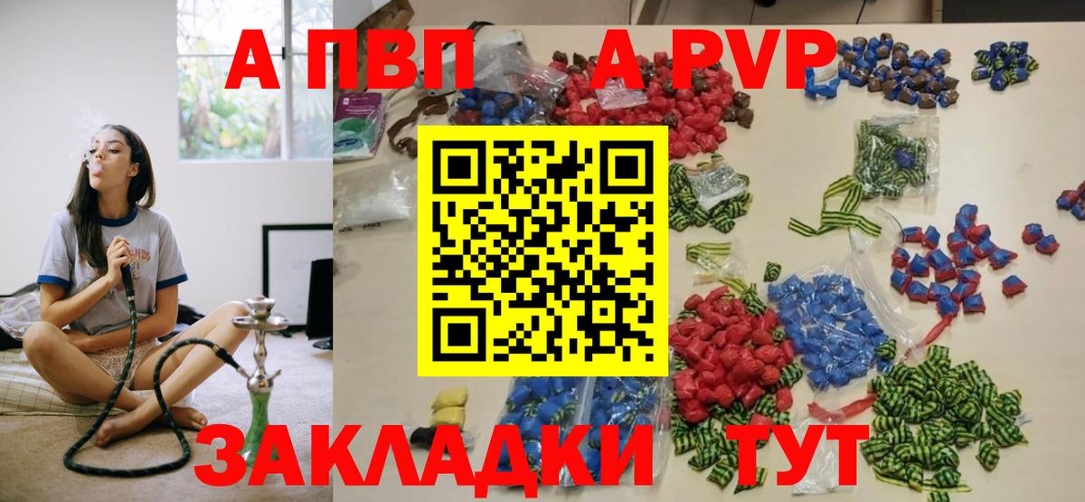 Alpha-PVP СК КРИС Кубинка
