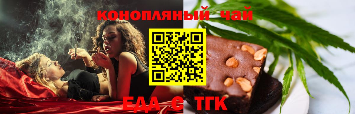 Canna-Cookies марихуана  Вход с VPN  Кубинка 