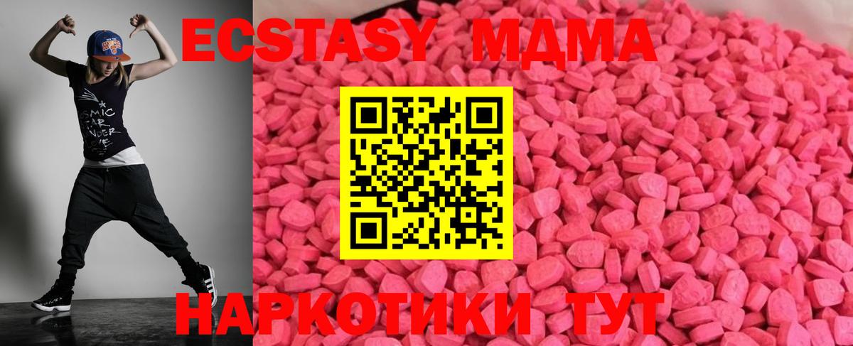 магазин    Вход с VPN  Кубинка  Экстази Дубай  Экстази 99%  это состав  Экстази 