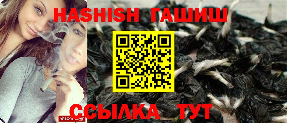 ГАШИШ Cannabis Кубинка