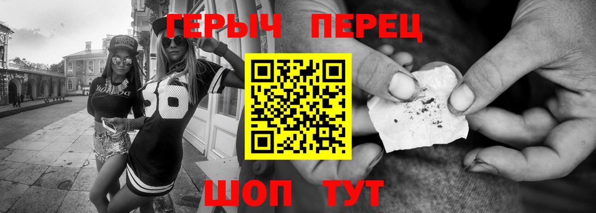 Героин Heroin Кубинка