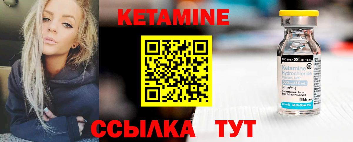 Кетамин VHQ  Вход с VPN  Кубинка 