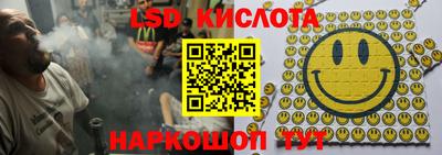 марки lsd Комсомольск-на-Амуре
