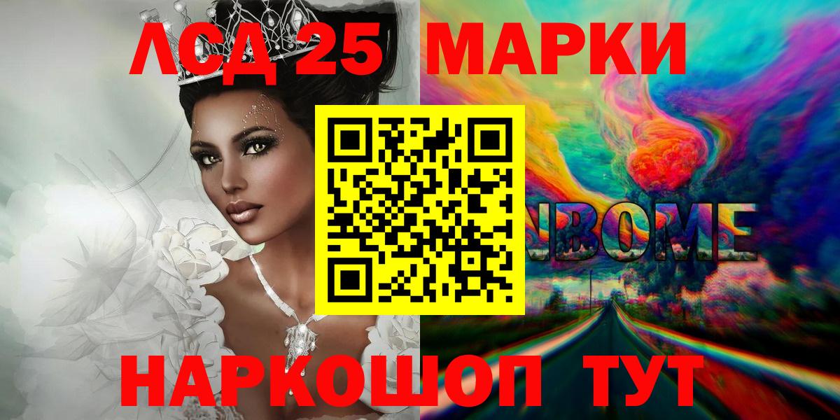 Лсд 25 экстази ecstasy  LSD-25 экстази кислота  ЛСД экстази  Вход с VPN  Кубинка 