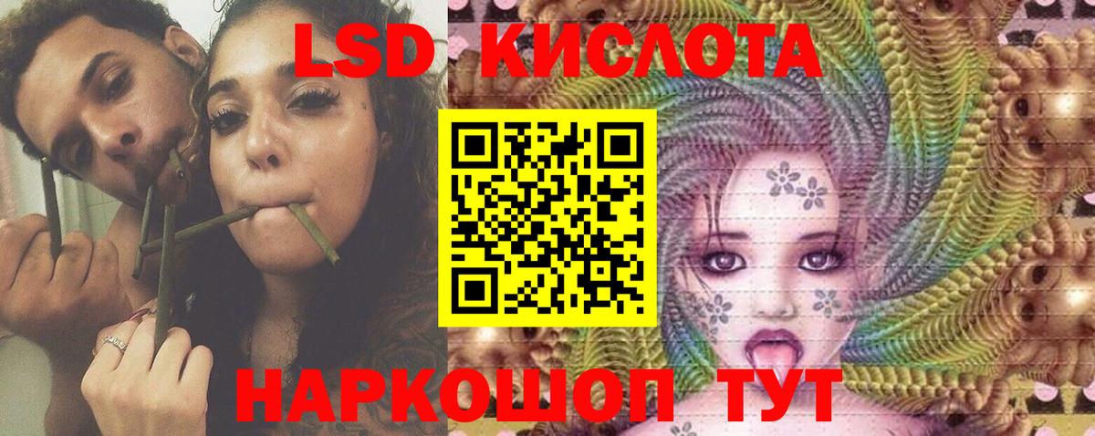 LSD-25 экстази ecstasy Кубинка