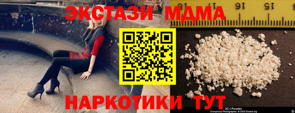 MDMA crystal Кубинка
