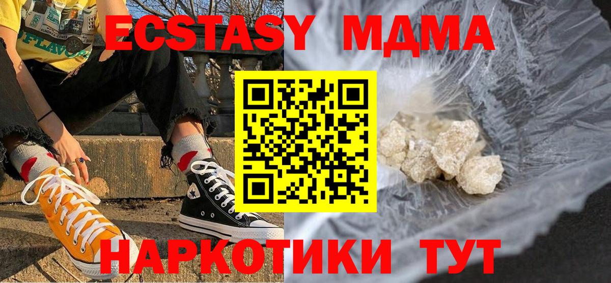 MDMA  Вход с VPN  Кубинка  МДМА Molly 