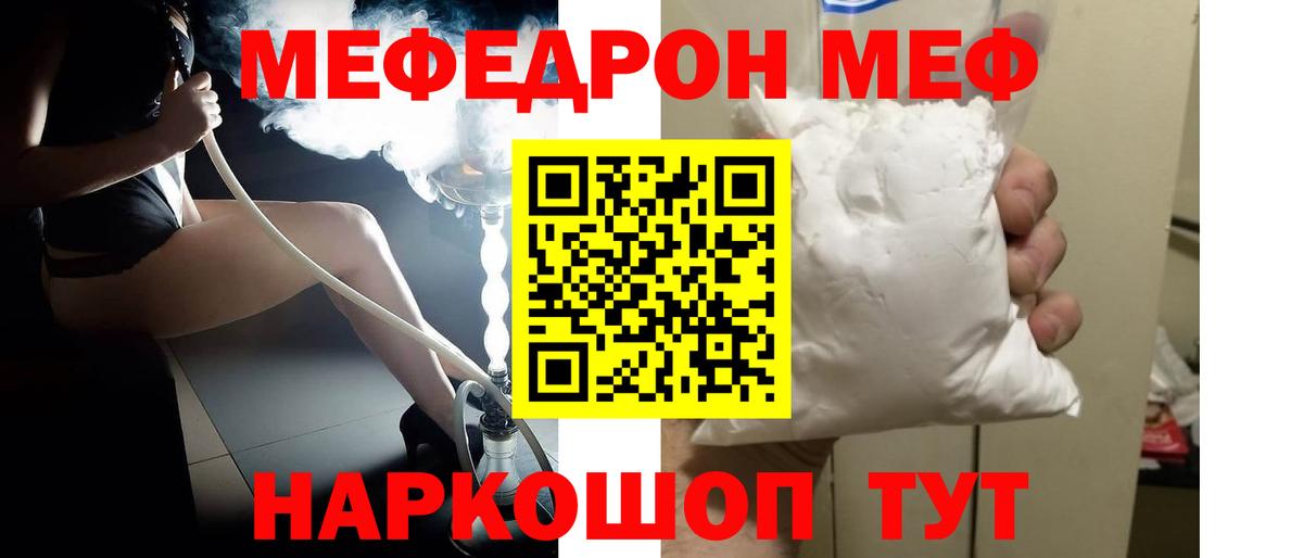 Кубинка  Меф mephedrone  Вход с VPN  МЯУ-МЯУ  Меф кристаллы 