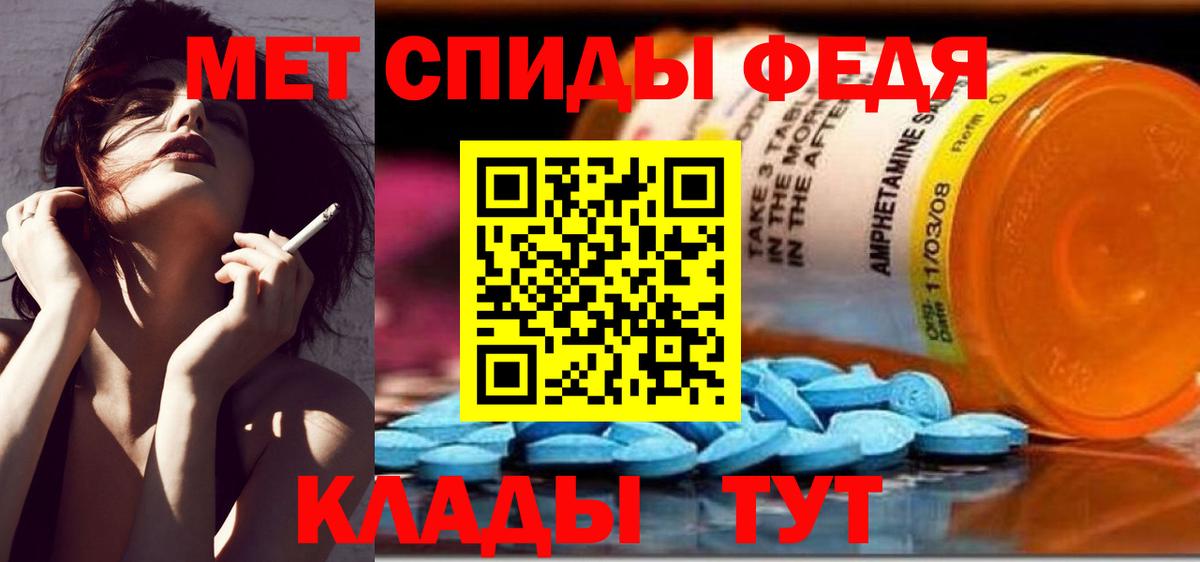 Метамфетамин винт Кубинка