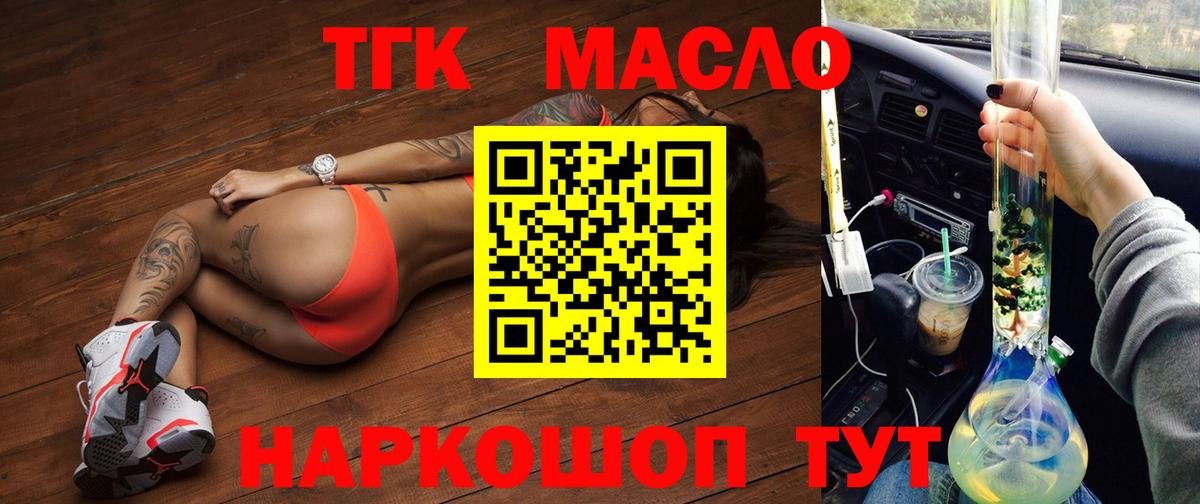 Дистиллят ТГК вейп  Вход с VPN  Дистиллят ТГК вейп  Кубинка 